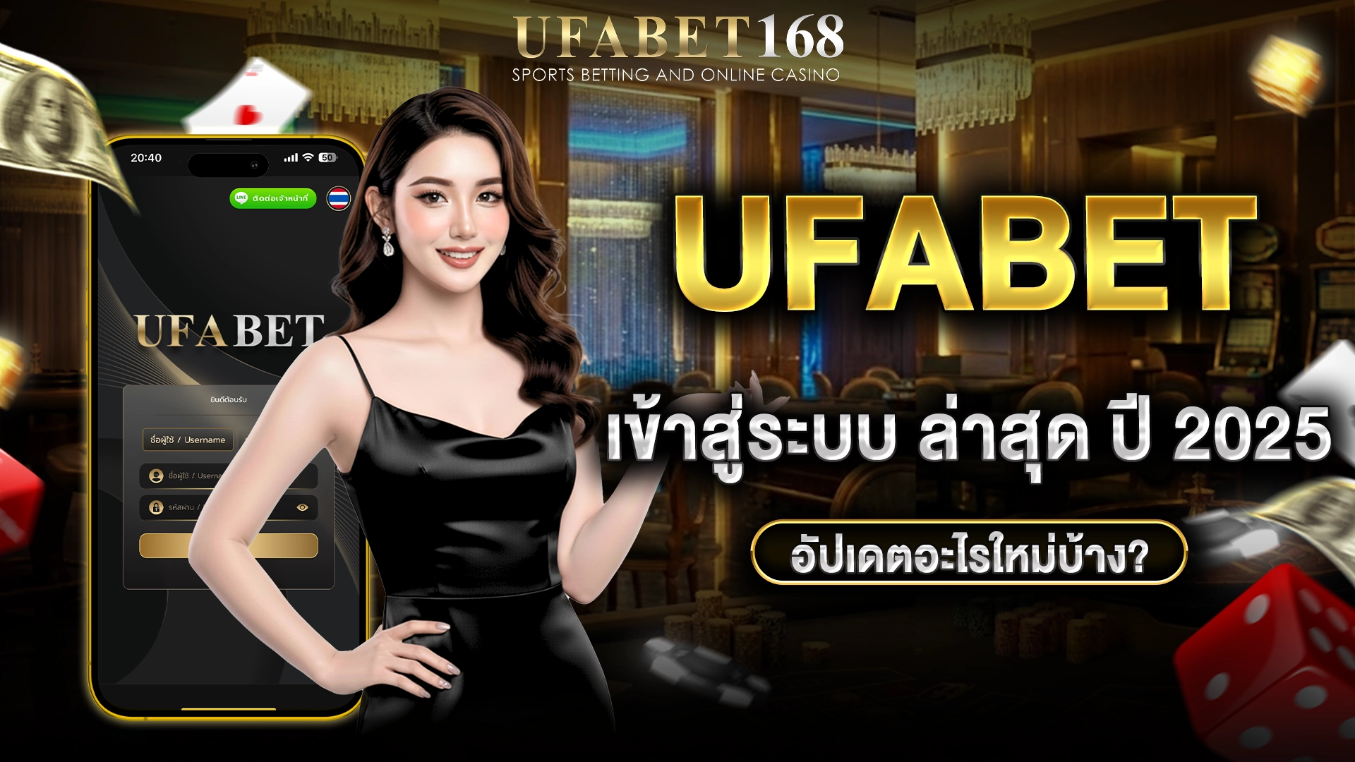 UFABET