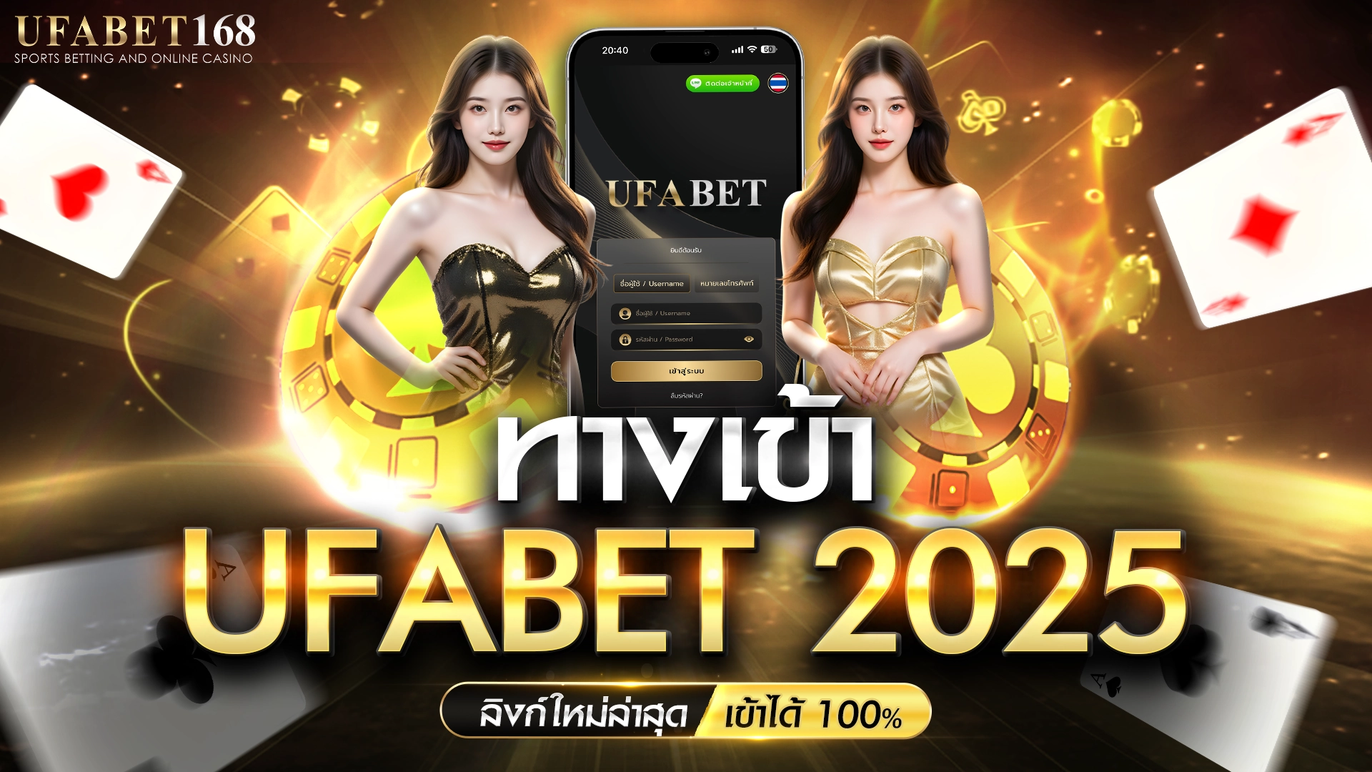 UFABET168 เว็บตรง