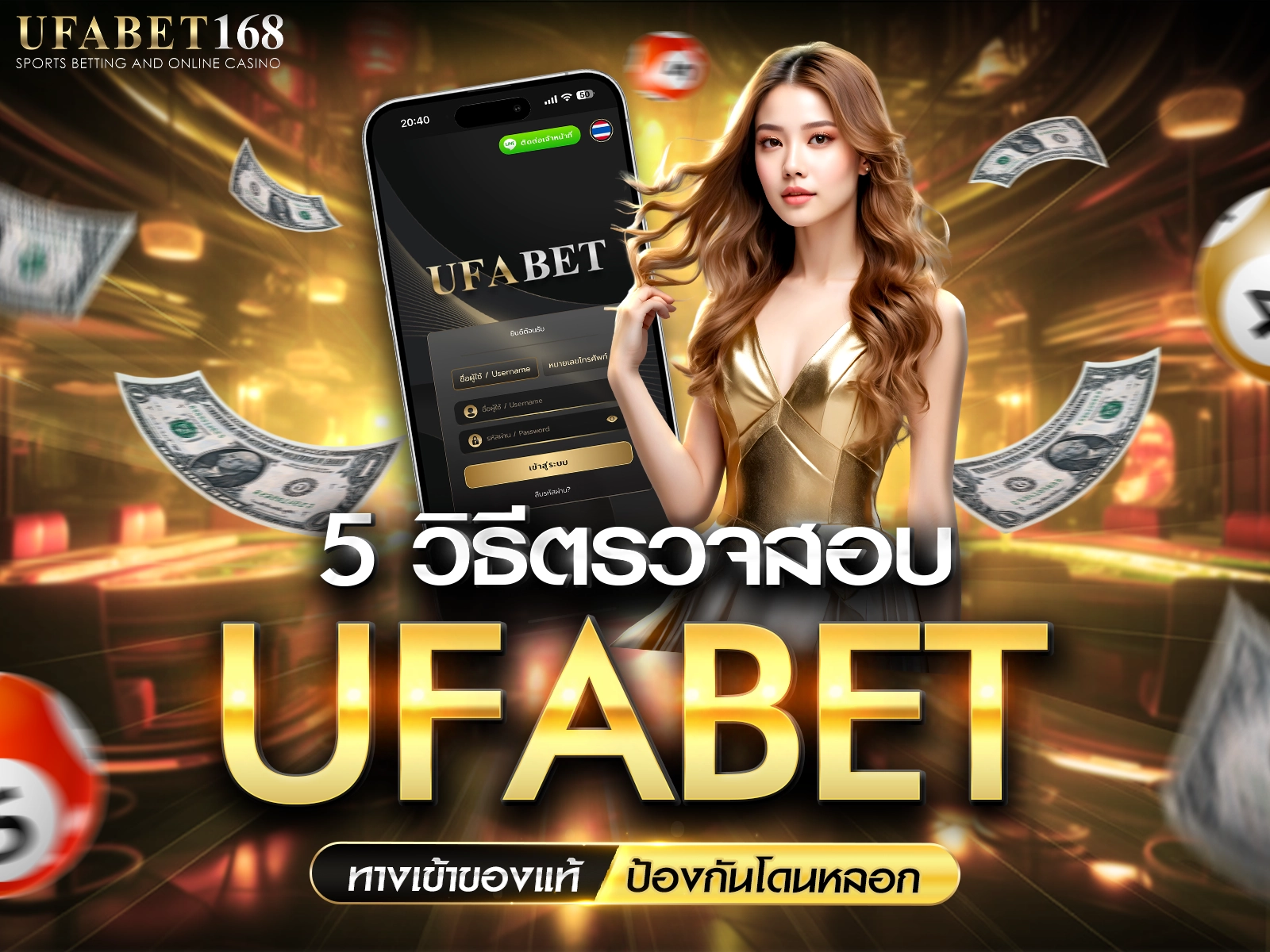Promote UFABET 168