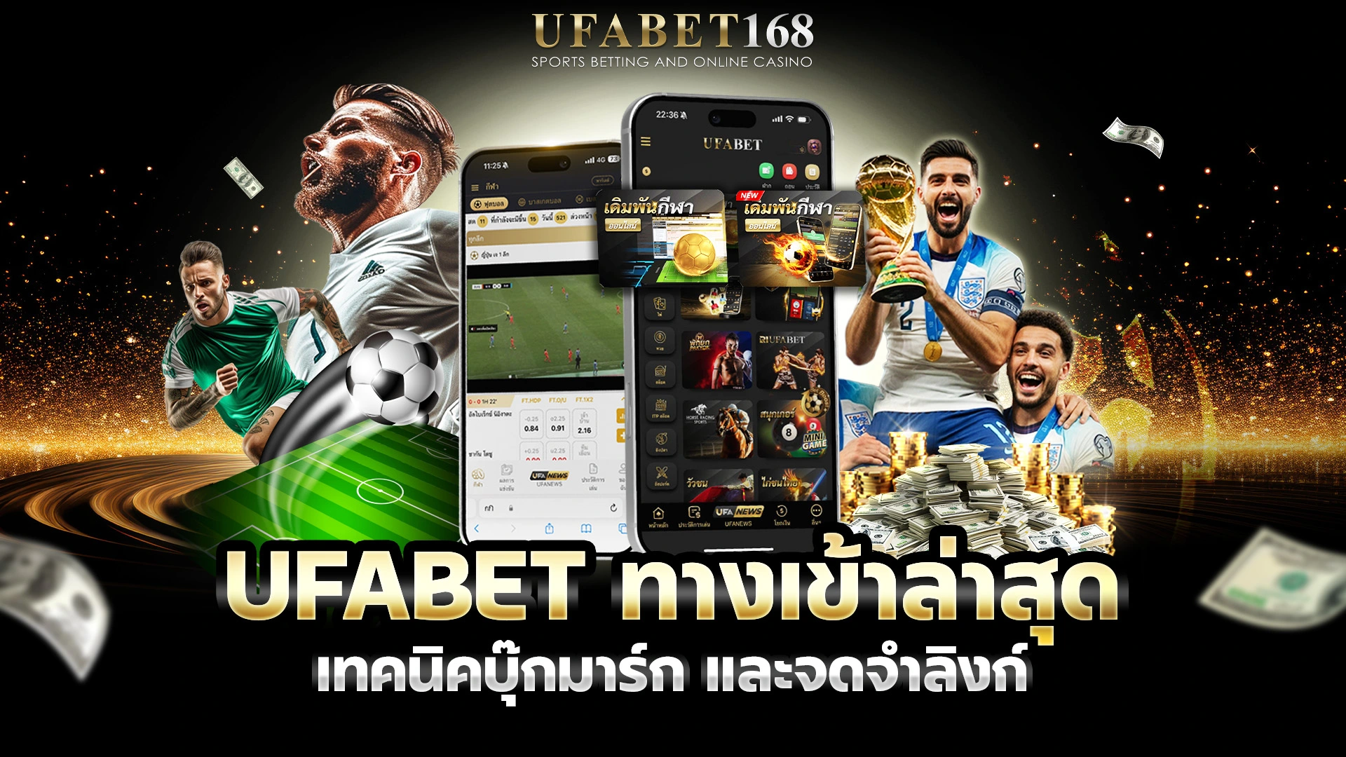 UFABET168ทางเข้า ล่าสุด